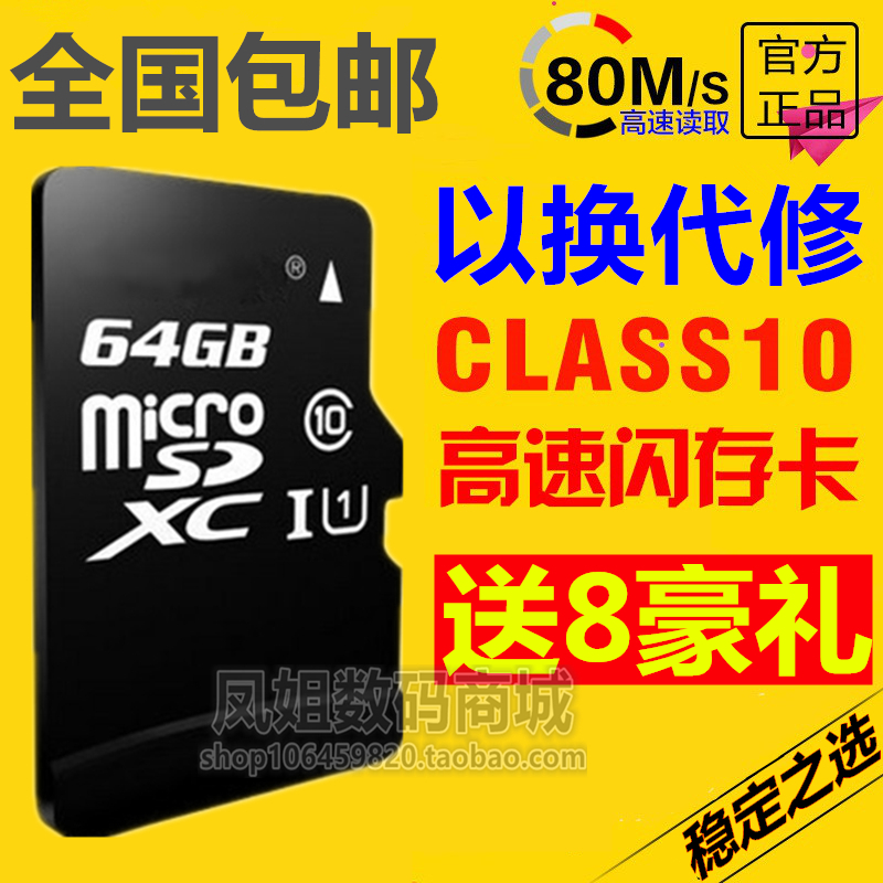 ÊÊÓÃСÃ×ÎÞÏß¼à¿ØÉãÏñÍ·64GÄڴ濨sd¿¨fat32¸ñʽ´¢´æ¿¨ÊÖ»ú64GbÕýÆ·tf¿¨Ì×