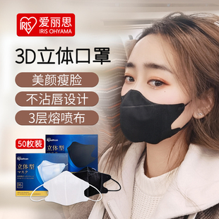 透气一次性 薄款 日本IRIS爱丽思立体口罩3D轻薄V fit白色小颜夏季