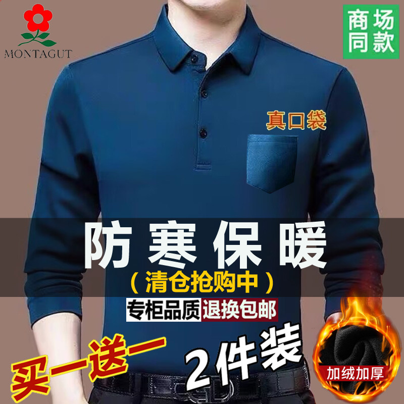 梦特娇中老年加绒加厚保暖内衣男士冬季真口袋翻领长袖t恤打底衫