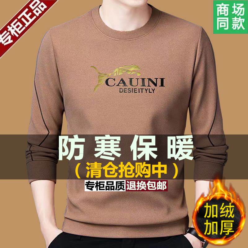 冬季中青年德绒保暖内衣男士加绒加厚圆领长袖t恤休闲防寒打底衫