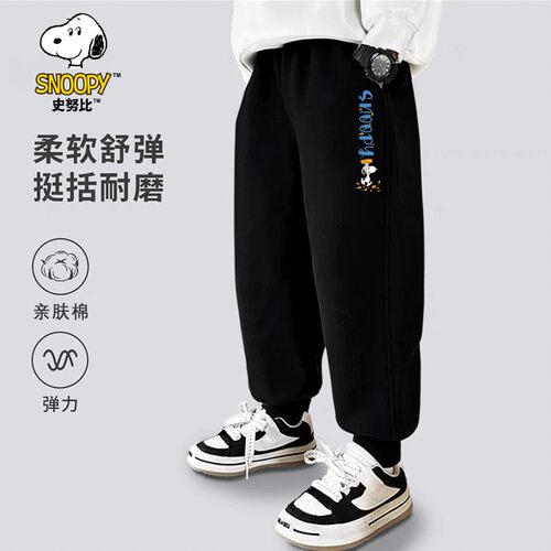 史努比童装男童休闲裤韩版秋季中大童宽松束脚裤子洋气儿童卫裤