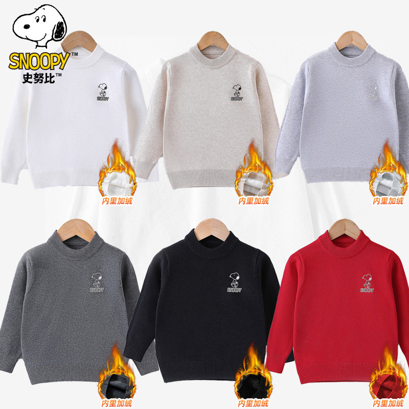 史努比儿童纯色加绒厚款6色毛衣加绒内搭可外穿上衣,童装/婴儿装/亲子装,毛衣/针织衫,淘宝优惠券,粉丝福利购,淘宝优惠卷