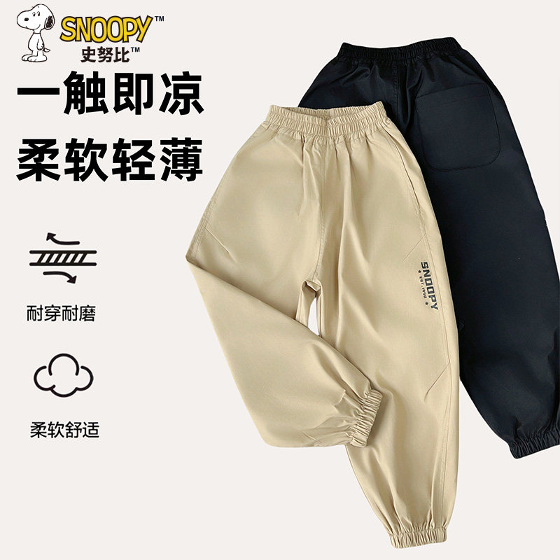 史努比童装儿童夏季裤子休闲时尚舒适男女童百搭束脚速干裤休闲裤,童装/婴儿装/亲子装,裤子,淘宝优惠券,粉丝福利购,淘宝优惠卷