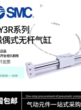 SMC无杆气缸CY1R/CY3R6/15/20/25/32/40/50/63-100-200-300-400