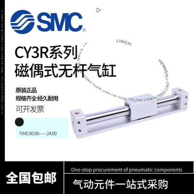 SMC无杆气缸CY1R/CY3R6/15/20/25/32/40/50/63-100-200-300-400