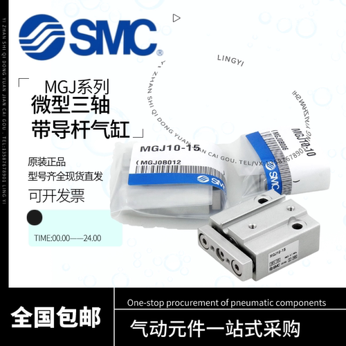 原装正品SMC微型三轴带导杆气缸mgj6-5/10/15/20 mgj10-5/10/20