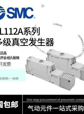 SMC真空发生器ZL112A-DPL ZL112A-K15LZD-DNL ZL112A-G-GN-DALDBL