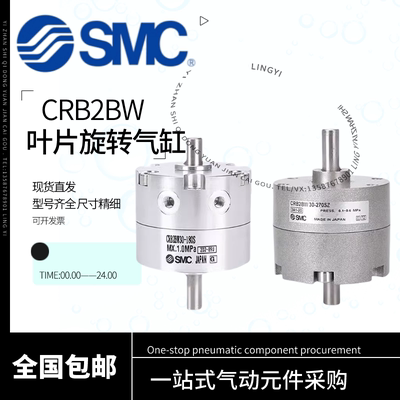 SMC叶片旋转气缸CRB2BW20-180S/CDRB2BWU10-180S/CRB2BW30-27