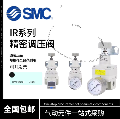 SMC气动调压减压阀IR1000-01BG-A/IR2010-01BG-A/IR3020-01BG-A