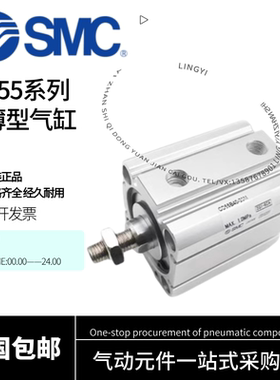 SMC薄型气缸CD55B32/63-20-25-40-50-10-20-30-60-45-100M C55B