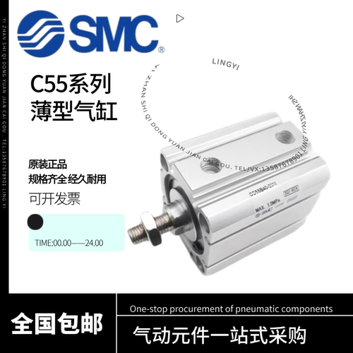SMC薄型气缸CD55B32/63-20-25-40-50-10-20-30-60-45-100M C55B