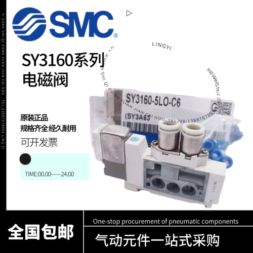 SMC电磁阀SY3160-5LZE/5MZE/5LZD/5LOU/5MOU-M5-C6-C4-Q SY3260