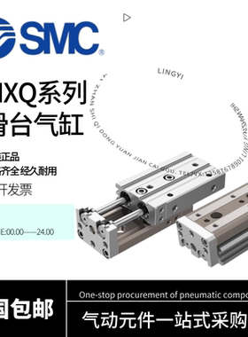 SMC滑台气缸MXQ6/8/12/16/20/25-10-20-30-40-50-75-100A-B-AS-BS