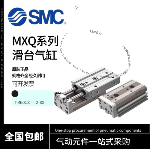 SMC滑台气缸MXQ6/8/12/16/20/25-10-20-30-40-50-75-100A-B-AS-BS