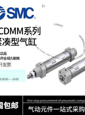 SMC气缸JCMM/JCDMM20/25/32/40-75/100/125/150/175/200/225-F
