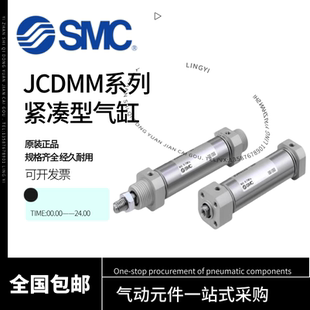 125 JCDMM20 SMC气缸JCMM 150 225 200 175 100