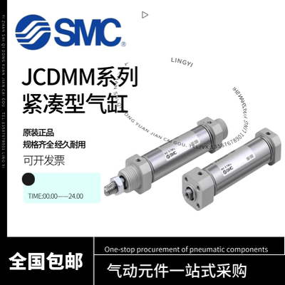 SMC气缸JCMM/JCDMM20/25/32/40-75/100/125/150/175/200/225-F