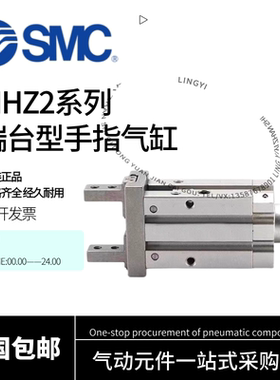 SMC型底部进气平行手指气缸MHZ2-10/16/DE/DW/SE/SK/SE/SM/DK/DM