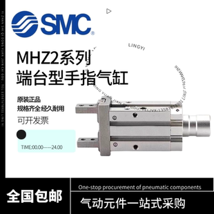 SMC型底部进气平行手指气缸MHZ2