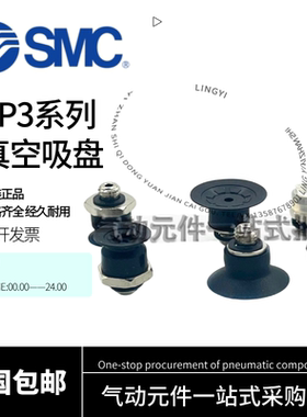 SMC真空吸盘ZP3-T04BN/T06BS/T08/T10/T13/T16/BN-UMS-UMN-A5