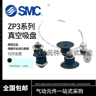 SMC真空吸盘ZP3 T06BS T04BN T13 T08 T16 T10 UMS UMN