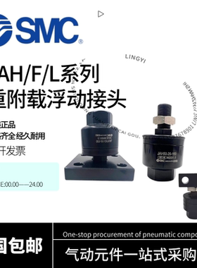 SMC重载浮动接头JAH/JAHF40/50/63/80-16-20-24-30-39-42-150-200