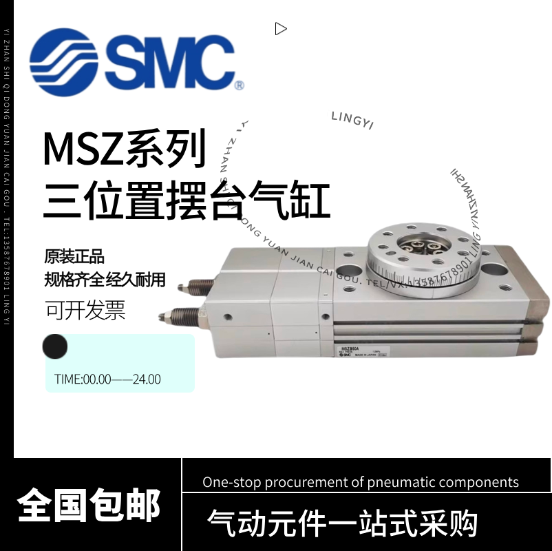 SMC三位置摆台气缸MSZB-10A/20A/30A/50A MSZA-10A/20A/30A/50A