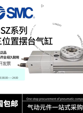 SMC三位置摆台气缸MSZB-10A/20A/30A/50A MSZA-10A/20A/30A/50A
