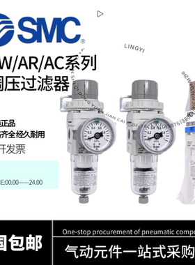 SMC空气过滤器AW20-02BG-A调压过滤器AR/AW10/20/AC20B-02G-V-D