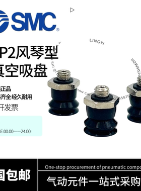 原装SMC真空吸盘ZP2-TB20/15/10/20/06/04MBS/MBN/MUS/MUN-H5-A3