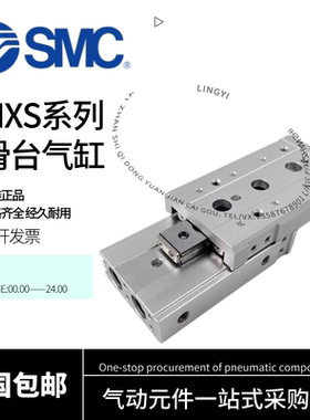 SMC滑台气缸MXS6/8/12/16/20/25-10-20-30-40-50-75-100-A-AS-BT