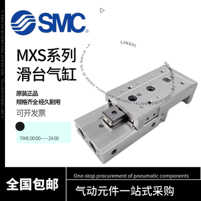 SMC滑台气缸MXS6/8/12/16/20/25-10-20-30-40-50-75-100-A-AS-BT