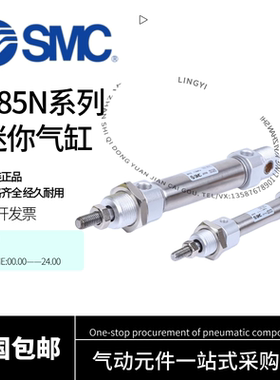 SMC迷你气缸C85N/CD85N8/10/12/16/20/25-50-75-100-150-200-300