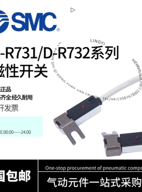 SMC磁性开关D-R731L D-R732L D-T792/T791/S791/S792/S7P1/S7P2