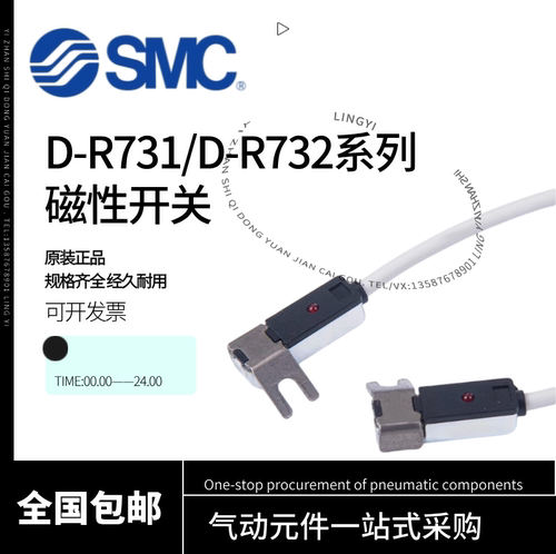 SMC磁性开关D-R731L D-R732L D-T792/T791/S791/S792/S7P1/S7P2