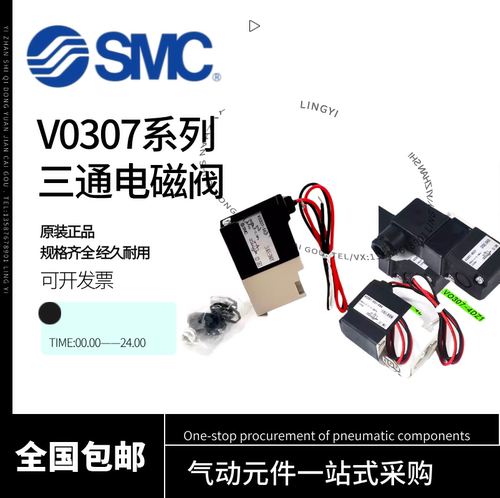 SMC电磁阀二位三通真空阀VO307/VO307V-6G1/5G1/4G1/3G1-02-01-F