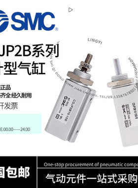 SMC双作用微型针式气缸CJP2B6/CDJP2B6/10/16-5D-10D-15D-20D-25D