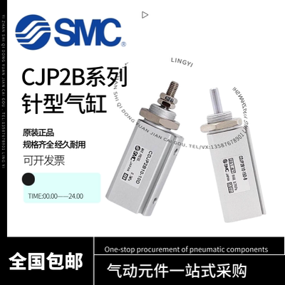 SMC双作用微型针式气缸CJP2B6/CDJP2B6/10/16-5D-10D-15D-20D-25D