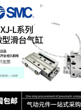 SMC滑台气缸MXJ4L/MXJ6L/MXJ8LX5X10X15X20-C-CS-CT-P