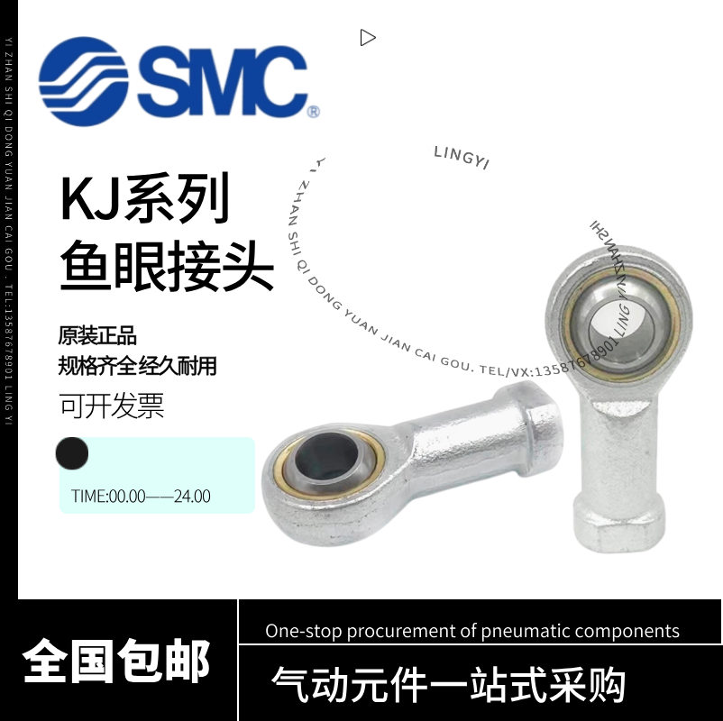 SMC鱼眼接头KJ4D/5D/6D/8D/10D//12D/14D/16D/18D/20D/22D/26