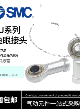 SMC鱼眼接头KJ4D/5D/6D/8D/10D//12D/14D/16D/18D/20D/22D/26