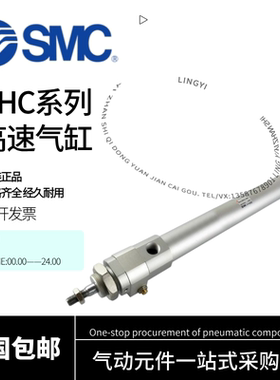 SMC高速气缸RHCL/RHC/RHCB/RHCG20/25/32/40-750/800/850/900/950