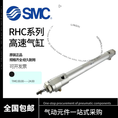 SMC高速气缸RHCL/RHC/RHCB/RHCG20/25/32/40-750/800/850/900/950
