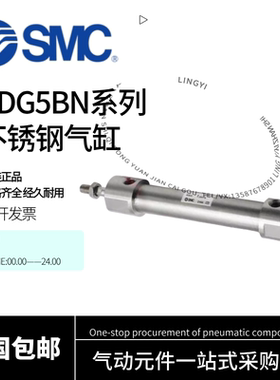 SMC不锈钢气缸CDG5BN20/25/32/40/50/63/SR-50-75-100-150-200-40