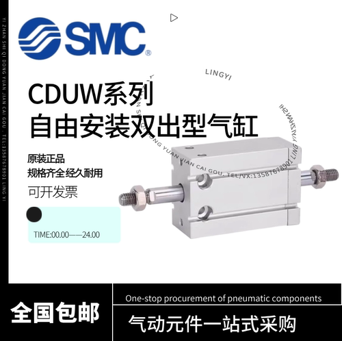 SMC自由安装气缸CUW/CDUW/6/10/16/32-20-25-10-15-30-40-45-50 D