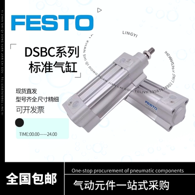 原装FESTO费斯托气缸DSBC32/40/50/63/80/100-25-50-100-PPVA-N3