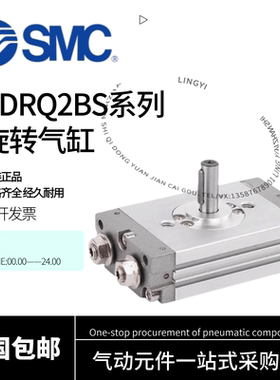 SMC旋转气缸CRQ2BS/CDRQ2BS/10/15/20/30/40-90C/180C CDRQ2BW