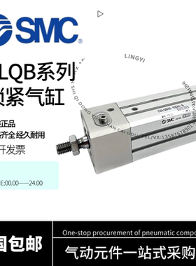 SMC带锁薄型气缸CDLQA/CDLQB20-32-40-50-63-80-100-25-75-DM-F-B