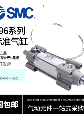 SMC单杆双作用标准气缸C96SDB32/40/50-25-50-75-100-200-300-400