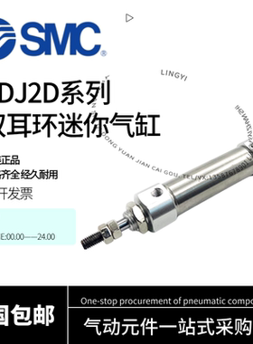 SMC迷你气缸CJ2D/CDJ2D16-5-10-15-20-25-30-40-50-75-100-125Z-B